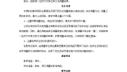 小学教室有多长优秀教案
