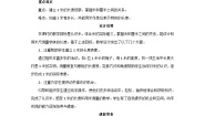 数学二年级上册六 测量1米有多长优秀教案设计