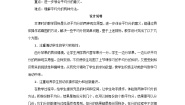 北师大版二年级上册分苹果一等奖教案设计