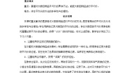 小学数学北师大版二年级上册七 分一分与除法分糖果精品教学设计