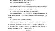 小学数学北师大版二年级上册买球优秀教学设计及反思