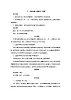 数学好玩2《寻找身上的数学“秘密”》教案设计