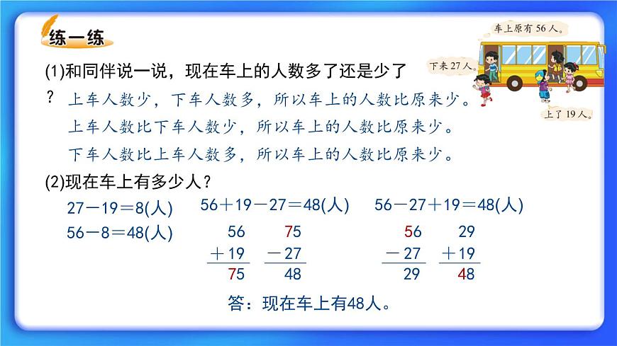 1.3《星星合唱隊(duì)》 課件第3頁