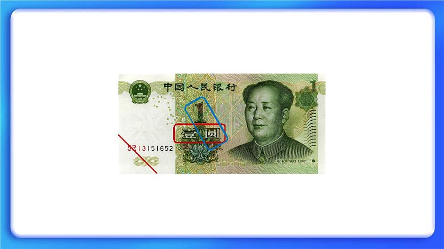 2.1《買文具》 課件第3頁