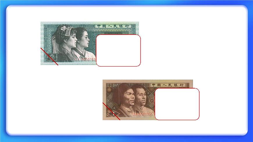 2.1《買文具》 課件第6頁