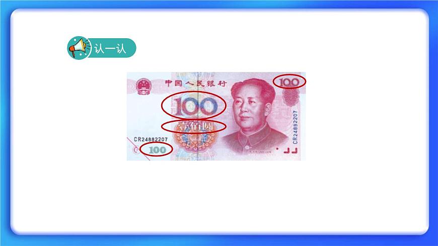 2.2《買衣服》 課件第2頁