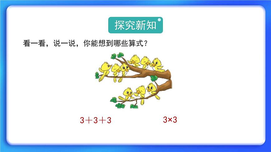 3.4《動(dòng)物聚會(huì)》 課件第5頁