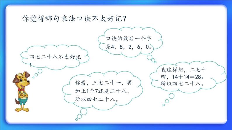 5.5《小熊请客》 课件+教案05