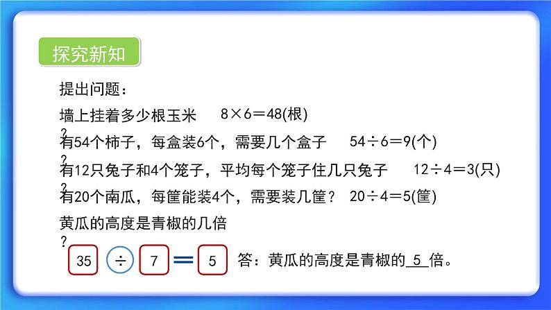9.2《农家小院》 课件第3页