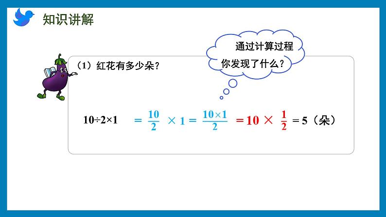 2.2 求一个数的几分之几是多少的实际问题(课件)苏教版六年级上册数学第6页