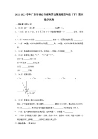 2022-2023学年广东省佛山市南海区桂城街道四年级（下）期末数学试卷