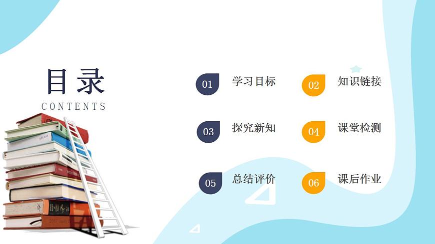 【核心素養(yǎng)】人教版數(shù)學(xué)二年級(jí)上冊-1.4 解決問題-例8（教學(xué)課件）第2頁
