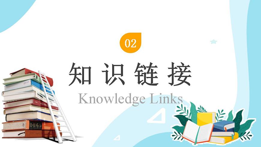 【核心素養(yǎng)】人教版數(shù)學(xué)二年級(jí)上冊-1.4 解決問題-例8（教學(xué)課件）第6頁