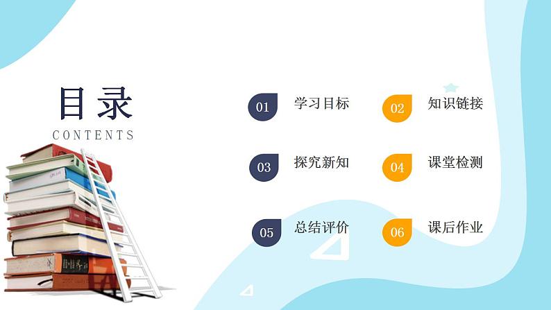 【核心素养】人教版数学二年级上册-5.1 观察物体 课件+教案+学案+分层作业(含教学反思和答案)02