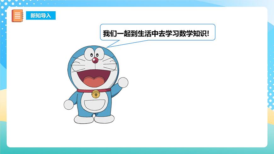 2.2 6,7的加減法 1 課件 西師大版一上數(shù)學(xué)第4頁(yè)