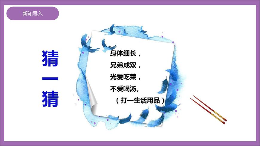西師大版2上數(shù)學(xué) 1.2 1,2的乘法口訣 1 課件第4頁(yè)
