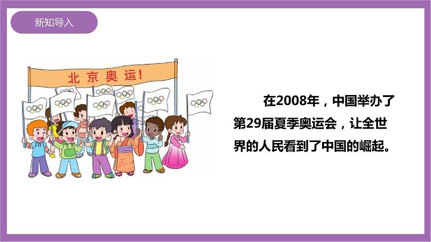 西師大版2上數(shù)學(xué) 1.5 5的乘法口訣 課件第4頁