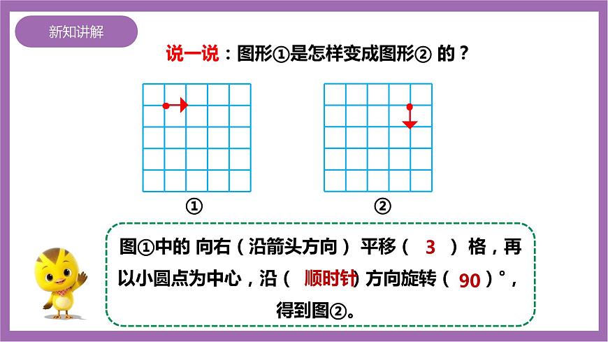 西師大版5上數(shù)學(xué) 2.8 探索規(guī)律 課件第5頁