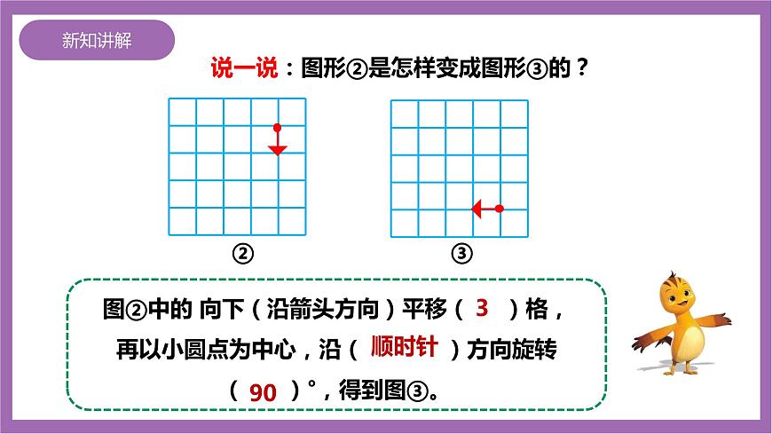 西師大版5上數(shù)學(xué) 2.8 探索規(guī)律 課件第6頁
