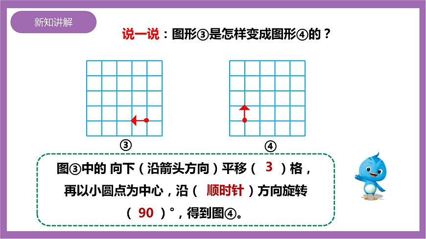 西師大版5上數(shù)學(xué) 2.8 探索規(guī)律 課件第7頁