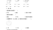 小学数学西师大版六年级上册圆的认识精品课后作业题