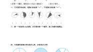 西师大版六年级上册二 圆圆的认识精品课时练习