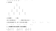 小学数学西师大版六年级上册三 分数除法探索规律优秀精练