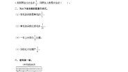 小学数学西师大版六年级上册问题解决优秀巩固练习