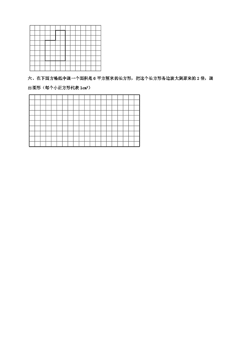 西师大版6上数学 5.1 图形的放大与缩小 练习第2页