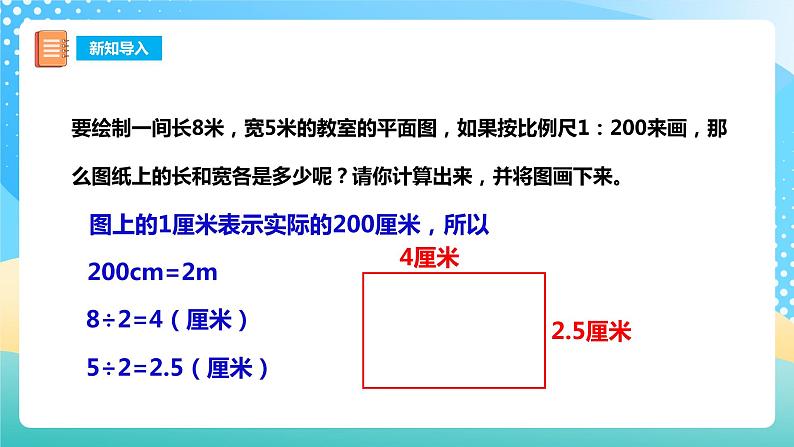 西师大版6上数学 5.4 确定物体的位置 1 课件+教案+练习03
