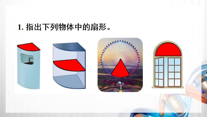 人教新插图六年级数学上册第5单元《练习13-17》课件02