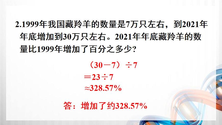 第6單元《練習(xí)十九》（課件在壓縮文件里）第3頁