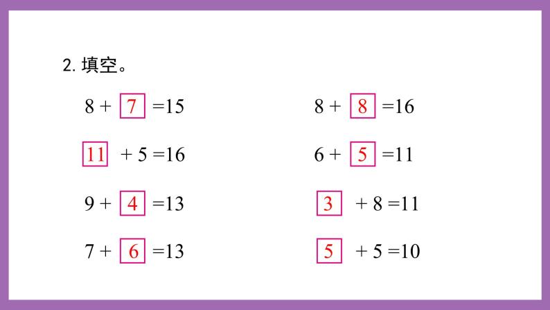 五 20以内的进位加法 4.整理与复习 课件（2课时）+教案（2份） 西师大数学一上05