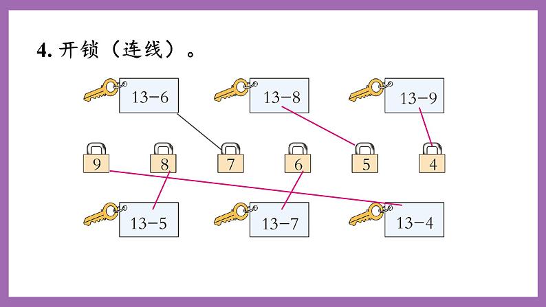 六 20以内的退位减法 2 练习十八 课件 西师大数学一上第6页