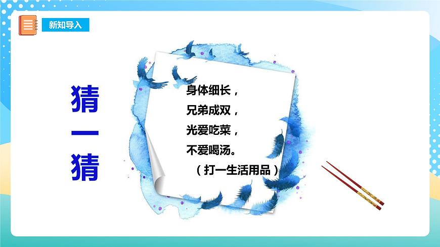 西師大版2上數(shù)學(xué) 1.2 1,2的乘法口訣 1 課件第4頁(yè)