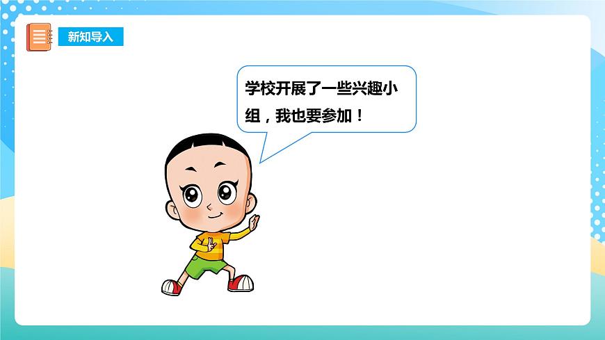 西師大版2上數學 1.3 3的乘法口訣 2 課件第4頁