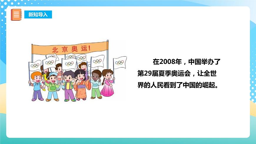 西師大版2上數(shù)學(xué) 1.5 5的乘法口訣 課件第4頁