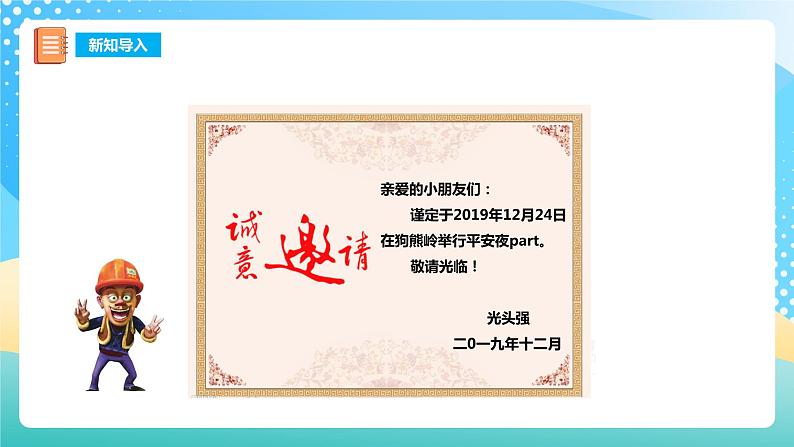 西师大版2上数学 6.3 用乘法口诀求商 2 课件第4页