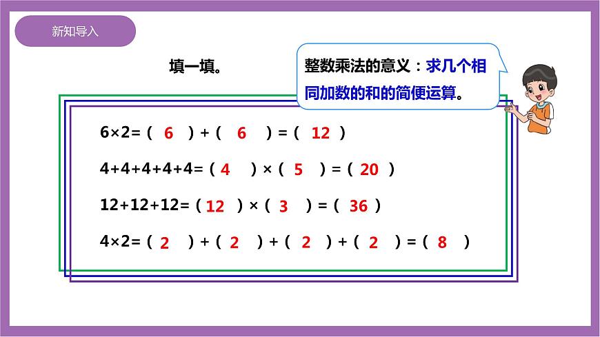 西師大版6上數(shù)學(xué) 1 分?jǐn)?shù)乘法 課件第3頁