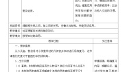 小学数学苏教版六年级下册七 总复习2. 图形与几何第1课时教案