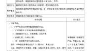 数学六年级下册3. 统计与可能性第1课时教案设计