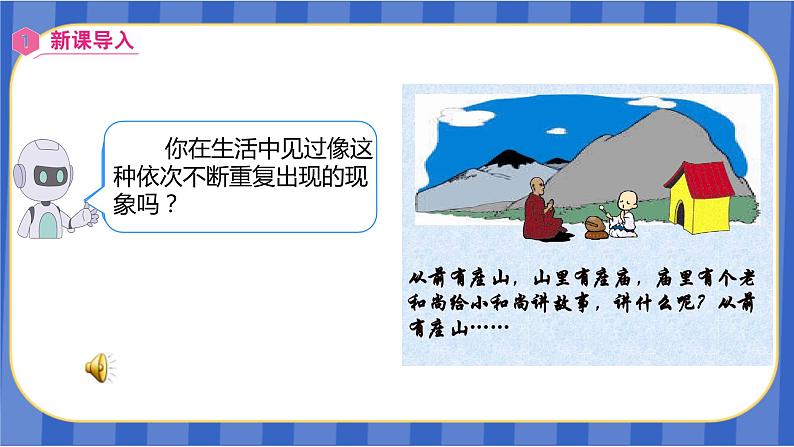 【同步备课】第三单元 第7课时 循环小数(课件)五年级数学上册(人教版)02