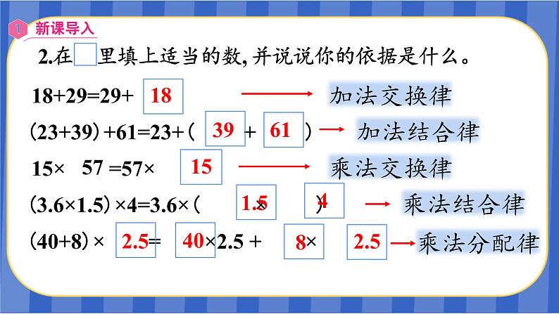 【同步备课】第五单元 第2课时 用字母表示数(2)(课件)五年级数学上册 人教版03