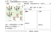 青岛版 (六三制)五年级上册六 团体操表演——因数与倍数导学案及答案