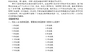 青岛版 (六三制)五年级上册六 团体操表演——因数与倍数学案