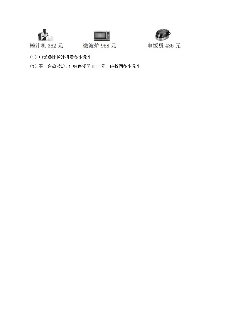 广东省惠州市惠阳区2022-2023学年二年级下学期数学期末试卷第3页