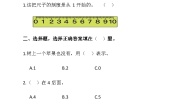 小学北师大版玩具同步达标检测题
