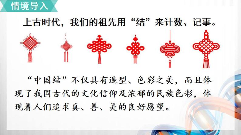 人教版新插图小学五年级数学上册3-3《一个数除以小数(1)》课件+教案+课后服务作业设计02