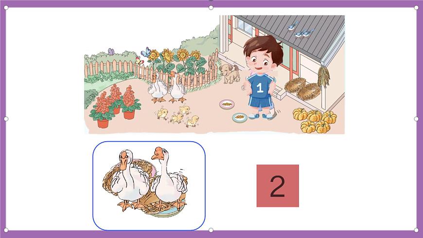 人教版數(shù)學一年級上冊3.1《1～5的認識》 課件第6頁