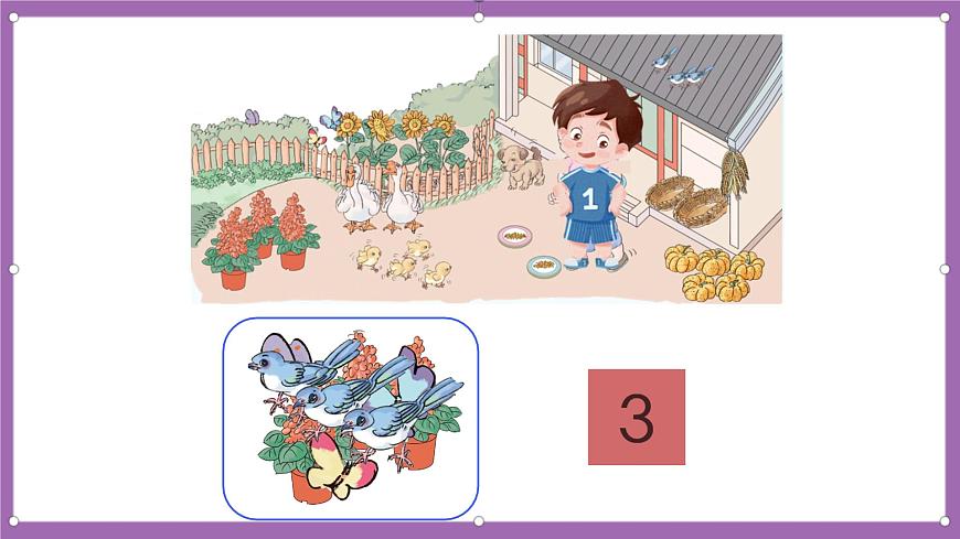 人教版數(shù)學一年級上冊3.1《1～5的認識》 課件第7頁